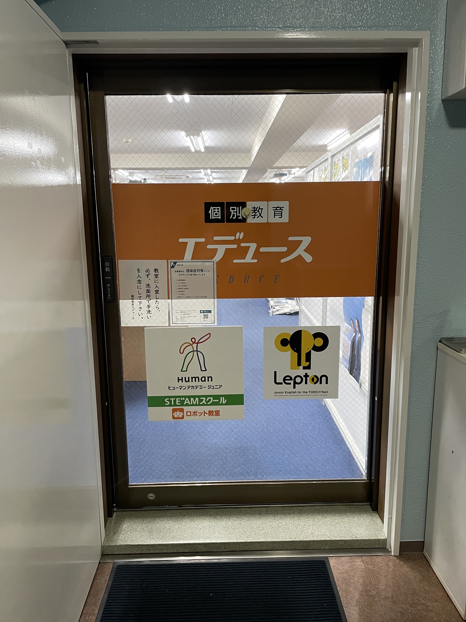 ヒューマンアカデミージュニア 六会駅前教室｜ロボット教室